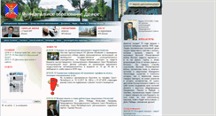 Desktop Screenshot of dachnoe.ru